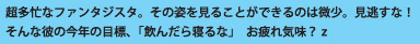 kuma comment